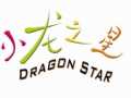 小龍之星兒童桌椅現面向全國誠招經銷商、代理商