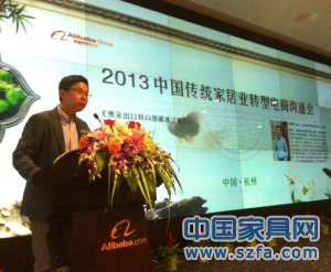 傳統家居轉型電商：那些不得不提的酸甜苦辣