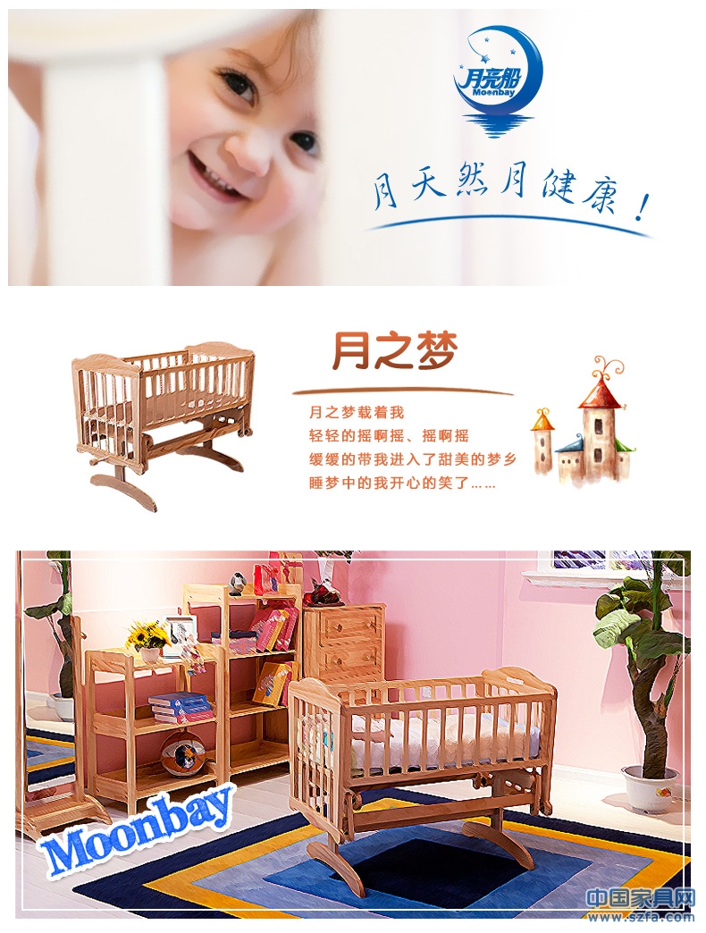 嬰兒床
