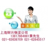 上海到樂清物流