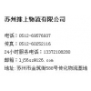 蘇州到哈爾濱物流公司
