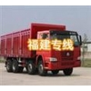 {極品專線}石巖到廣西省、江西省、福建省貨運公司-物流專線