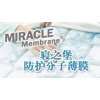 防螨蟲枕套是否真的可以保護枕頭不受污染？