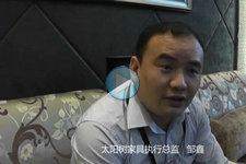 第29屆深圳國際家具展_太陽樹家具執(zhí)行總監(jiān)鄒鑫采訪視頻 (0播放)