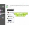 深圳實用的微連云群控系統(tǒng)，專業(yè)的微連云群控系統(tǒng)