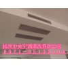 杭州大金中央空調清洗保養維修部，中央空調定期清洗保養的好處