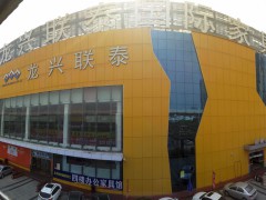 龍興聯(lián)泰國(guó)際家具(龍崗店)