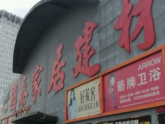 國泰家具廣場(樟深路店)