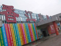 香江家具(641鄉道店)