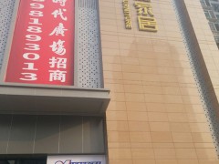 金樹家居（新都區）