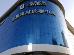 居然之家(漢口店)