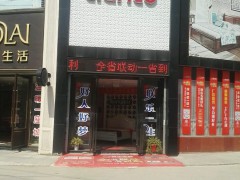 聯樂家居(北華街店)