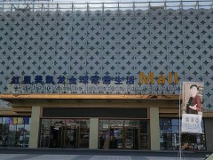 紅星美凱龍(寶應店)